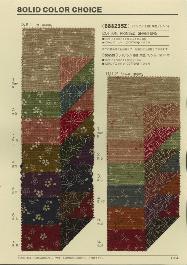 Sevenberry Montreux Cotton Dobby Fabric, 1236517